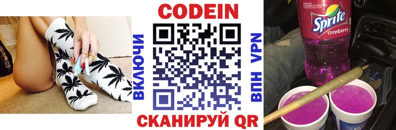 MEGA ссылки  Вичуга  Codein напиток Lean (лин) 