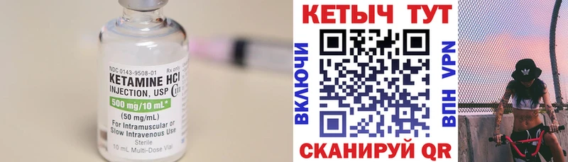 КЕТАМИН ketamine  Вичуга 