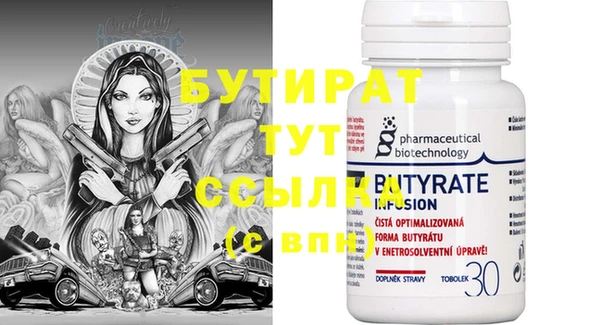 бутират Белоозёрский