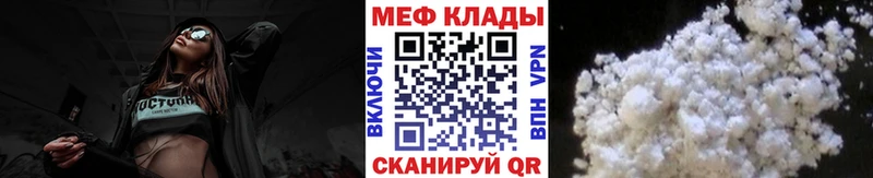 Меф мука Вичуга
