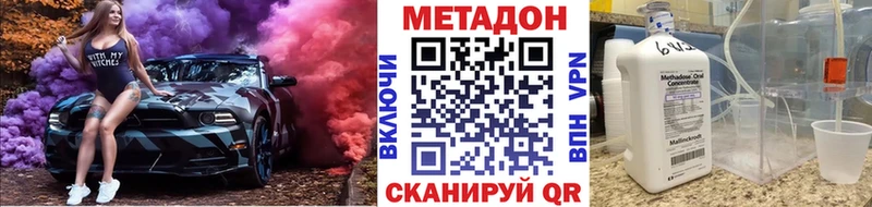 Метадон methadone  Вичуга 